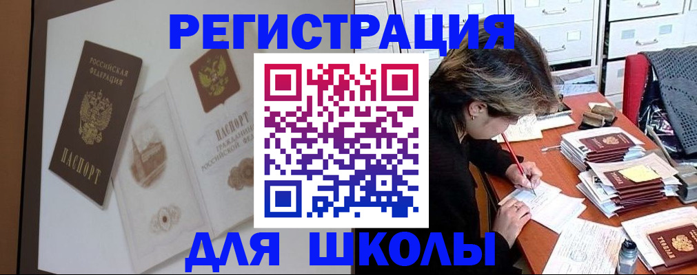 временная регистрация поиск в Арзамасе