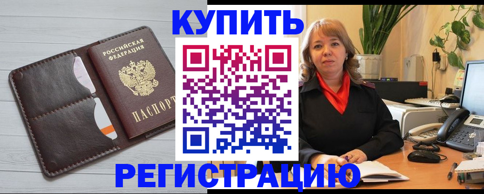 прописка законно в Арзамасе