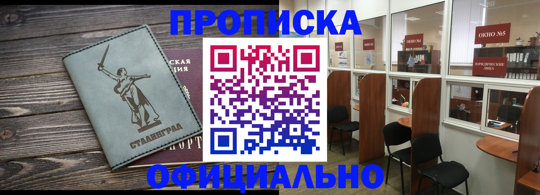 прописка поиск в Арзамасе